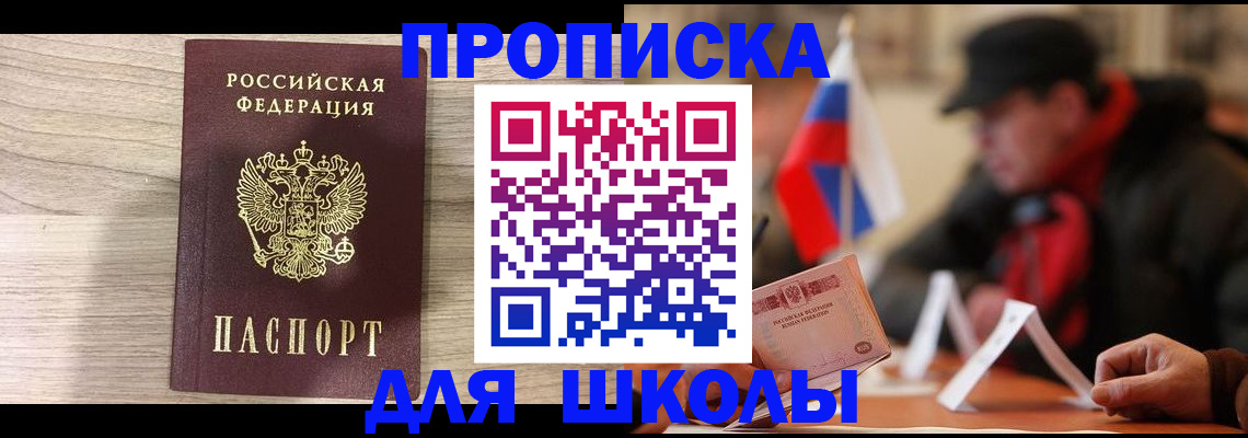 прописка гарантия в Алатыре