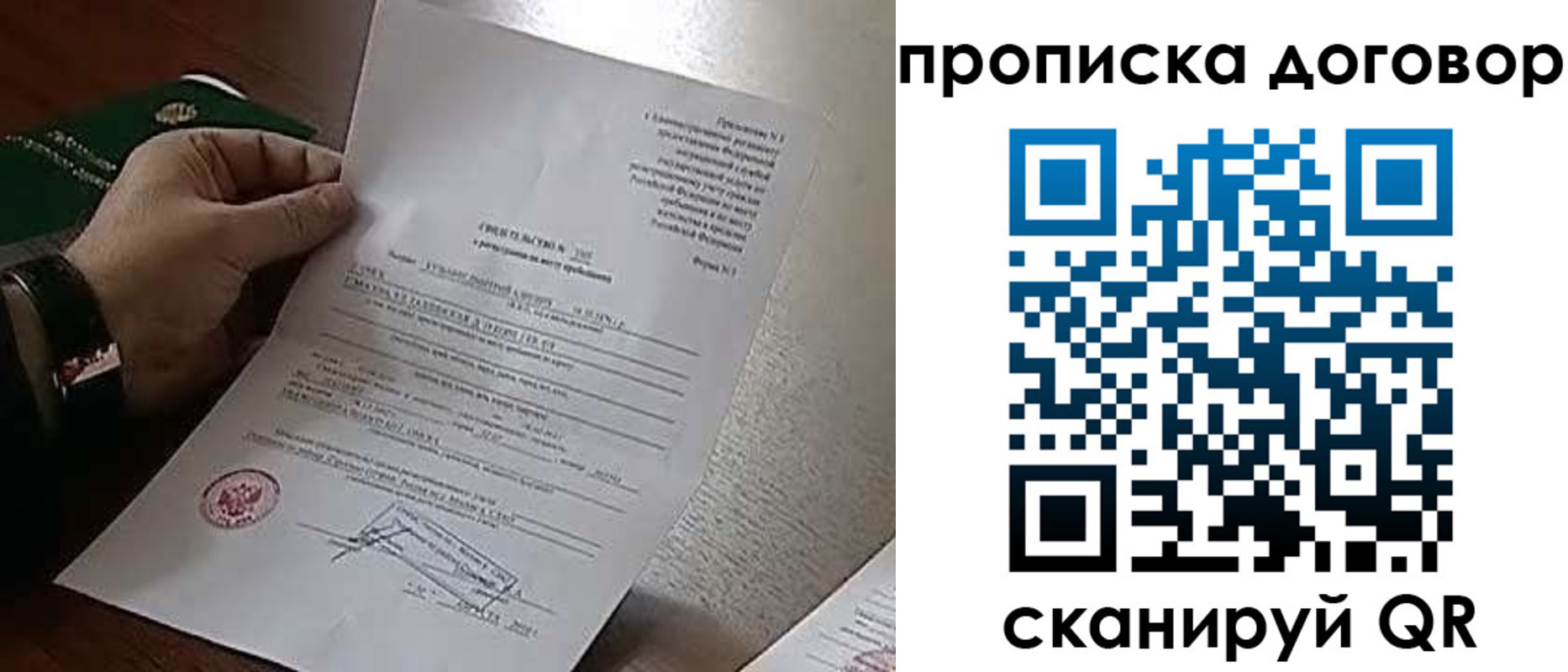 прописка законно в Алатыре