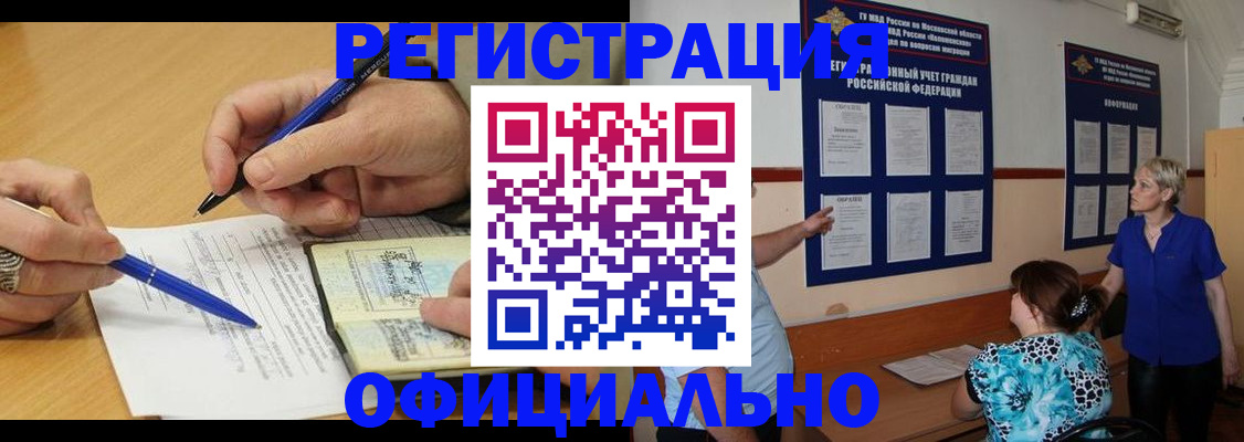 временная регистрация собственник в Алатыре