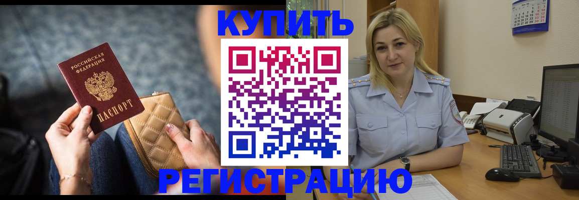 миграционный учет в Алатыре