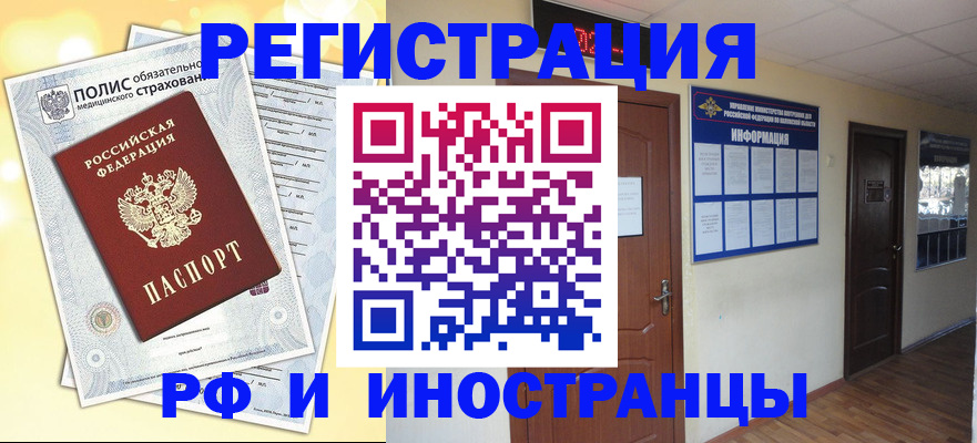 временная регистрация законно в Алатыре