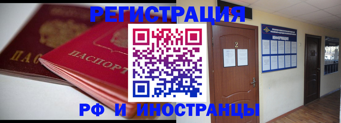 прописка гарантия в Алатыре