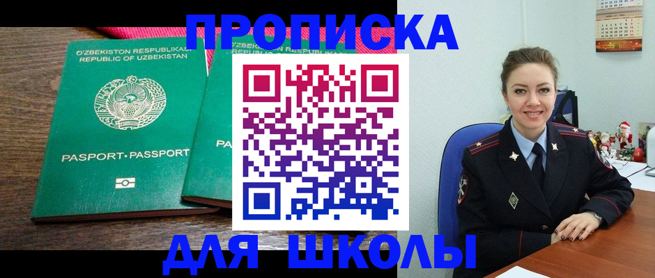 регистрация для дет. сада в Алатыре