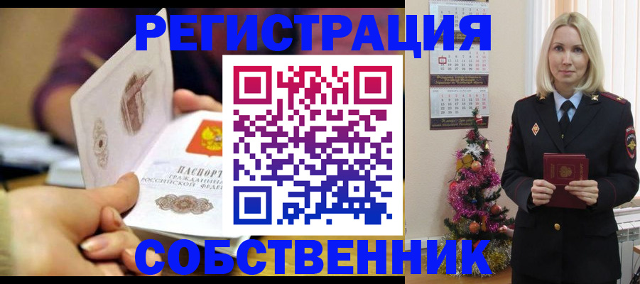 прописка иностранных граждан в Алатыре