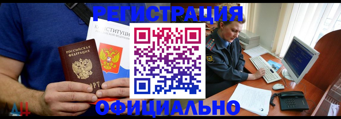 временная регистрация в Алатыре